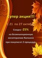 Скидка -25% на мезотерапию